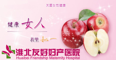 宮頸性不孕如何預(yù)防